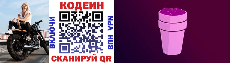 наркота Тула Кодеиновый сироп Lean напиток Lean (лин)